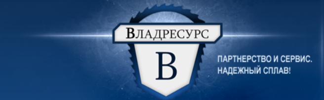 Миссия компании «Владресурс»