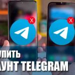 Покупка Telegram-аккаунта в 2025: Инструкция по безопасности и анонимности