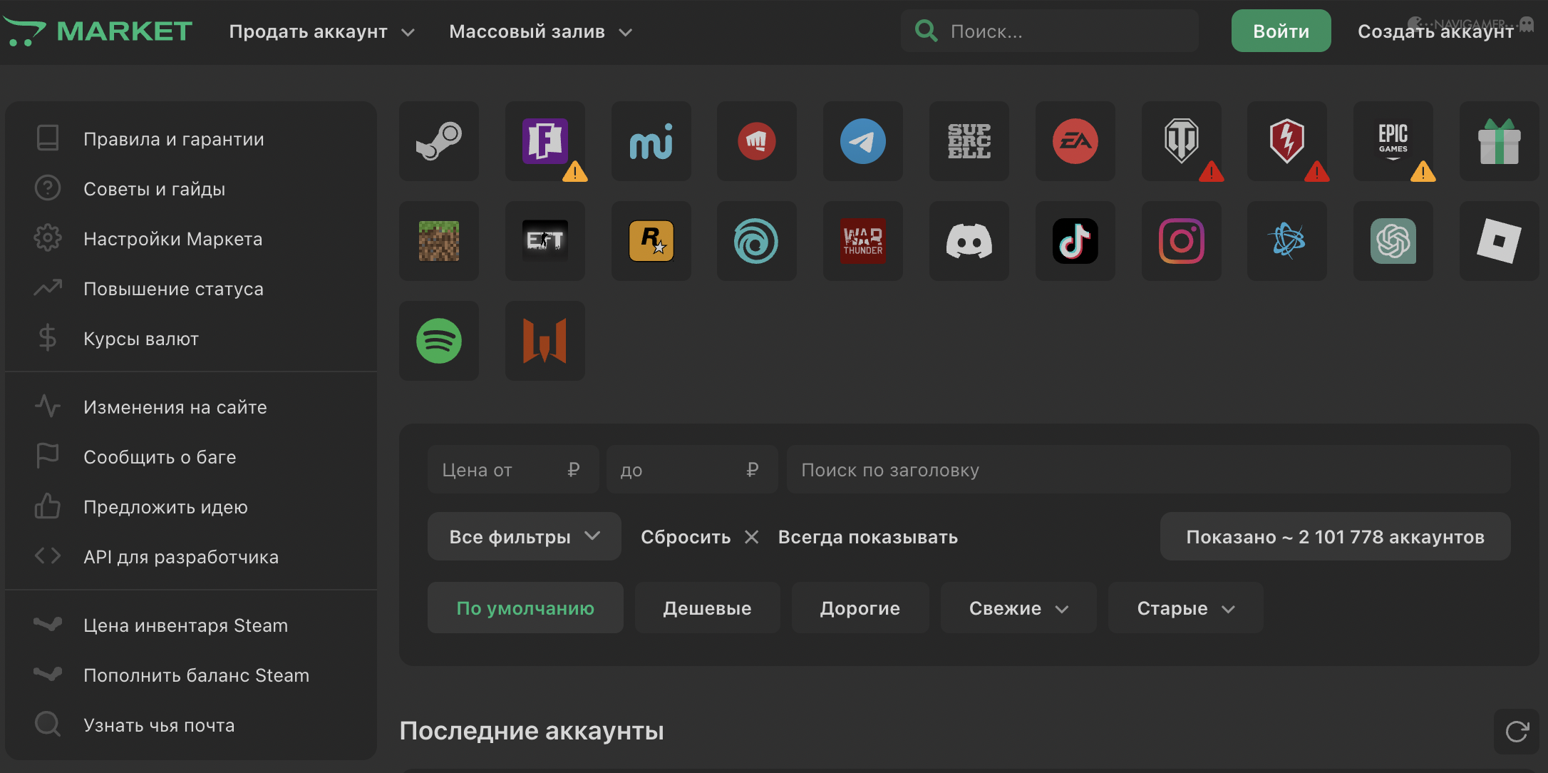 Lolzteam Market: Твоя Гарантия в Мире Аккаунтов?